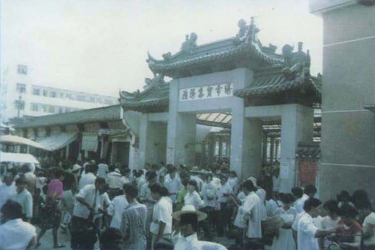 老菜场