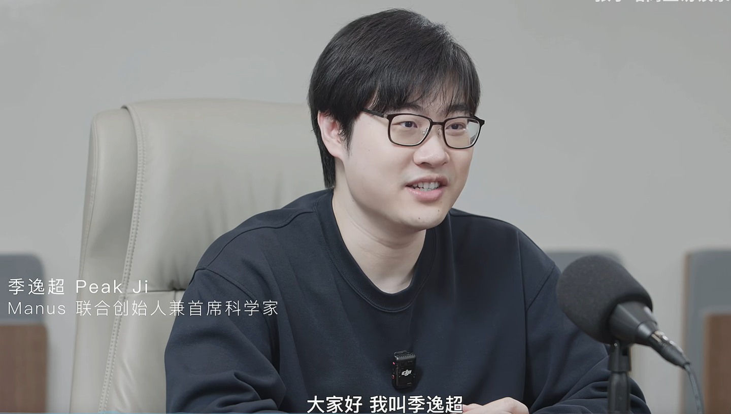 Manus临近被Meta收购前，季逸超（peak）都聊了些什么干货？