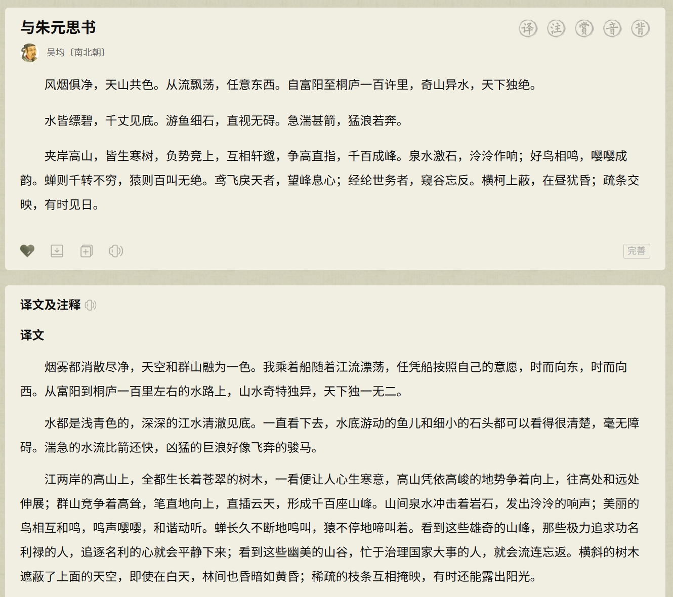 与“岸峰”相关的古代诗词